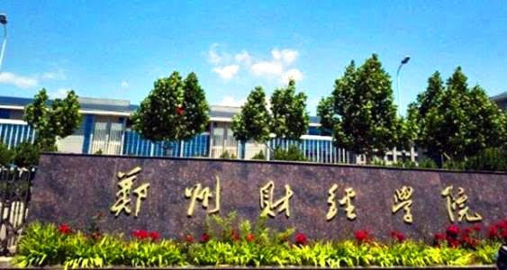 【网曝门】郑州财经学院-下沉广场事件全记录